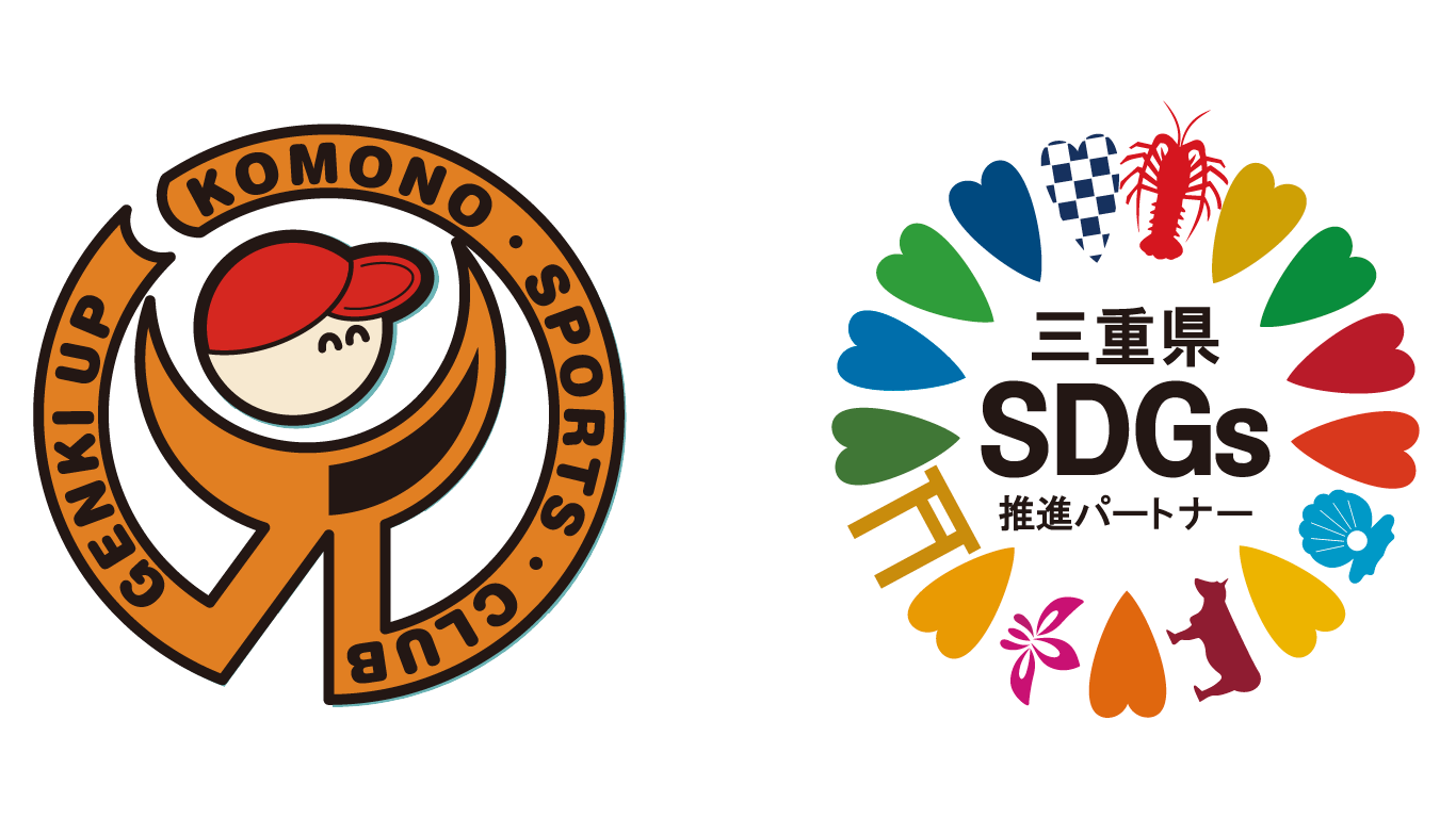 元気アップこもの+SDGs