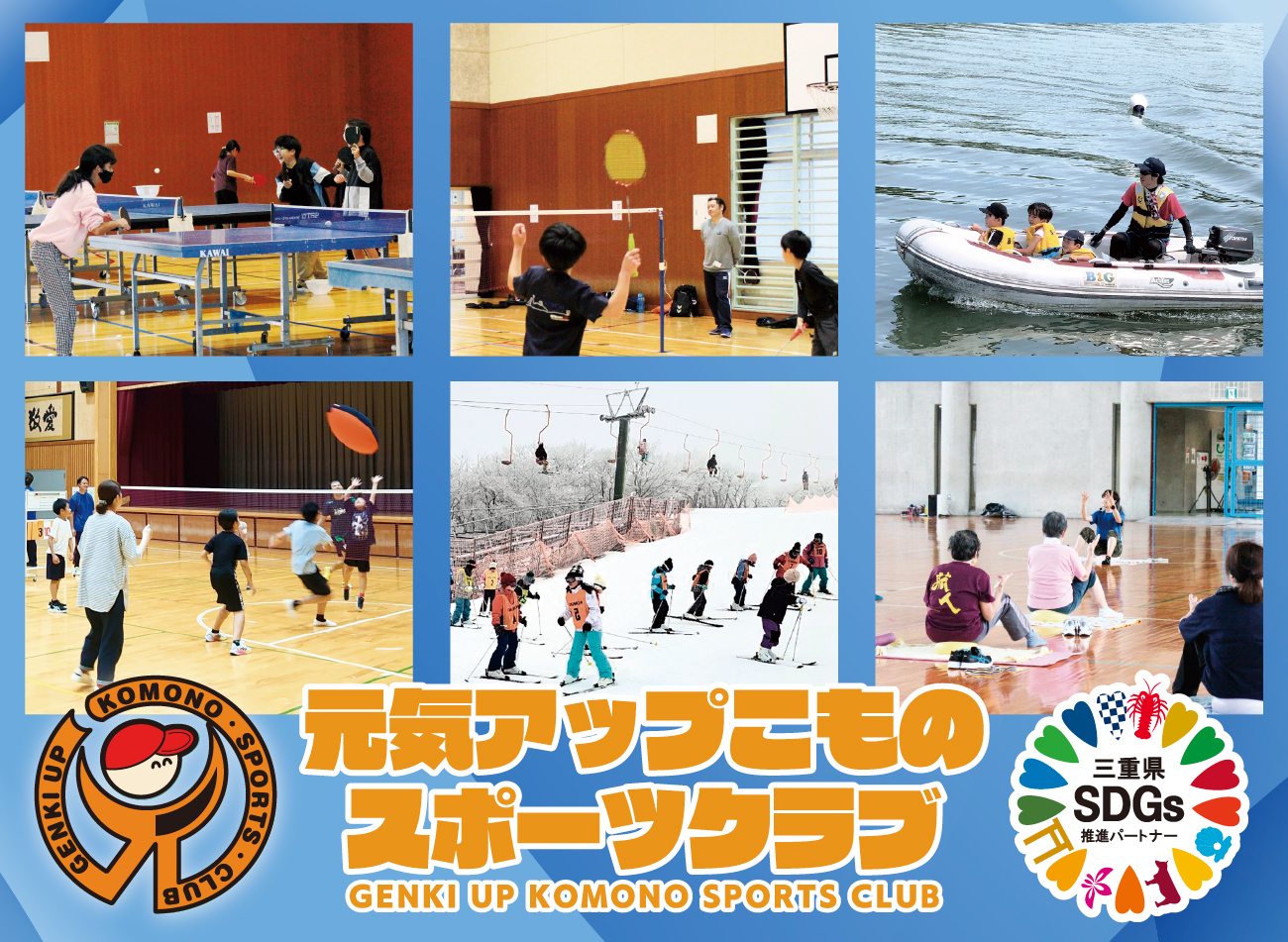 元気アップこもの