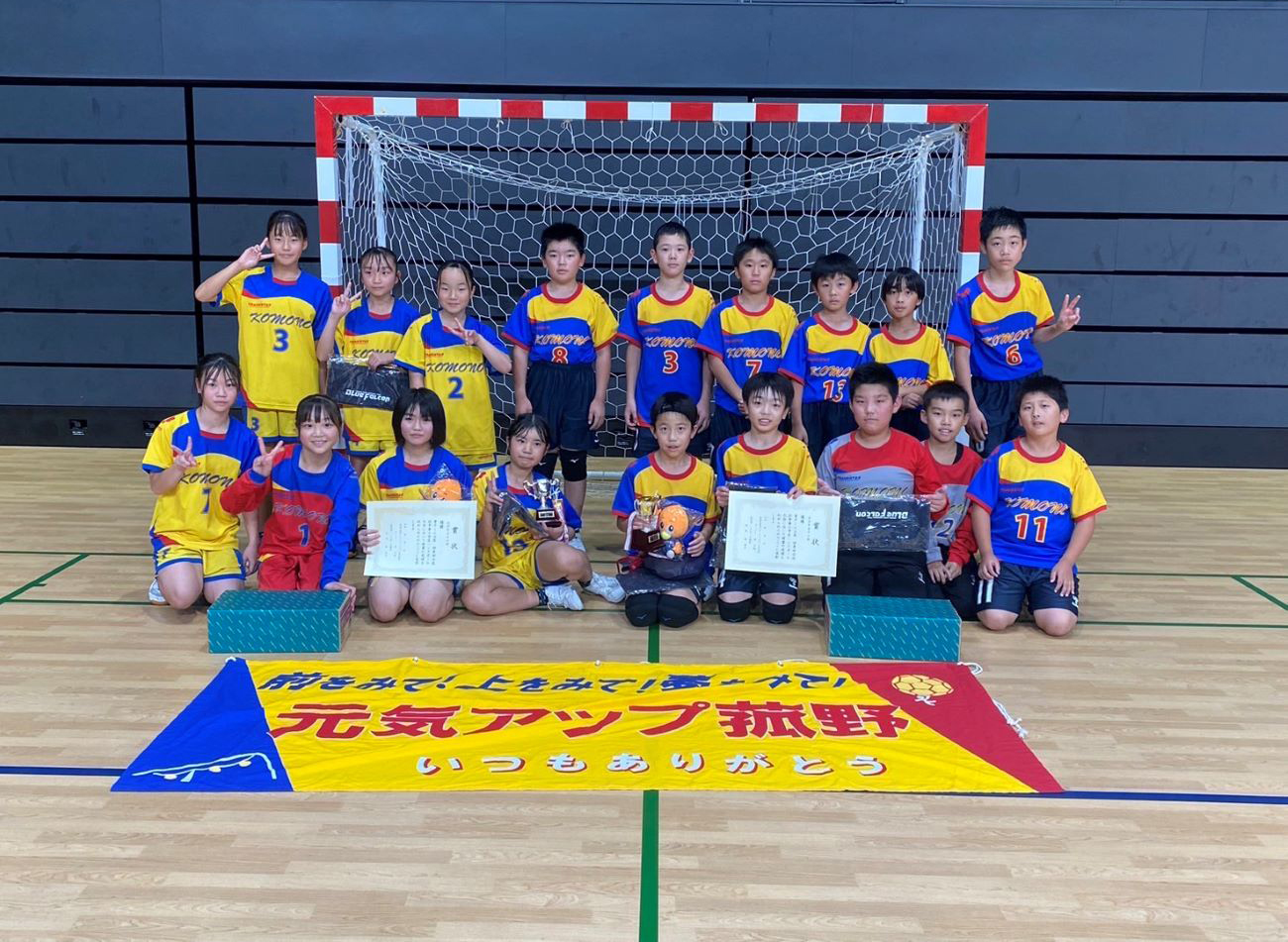 元気アップこもの