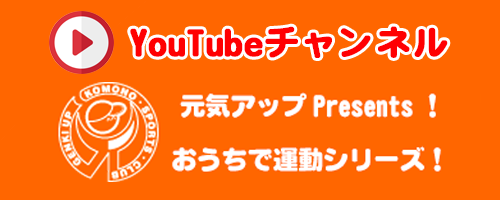 YouTubeチャンネル
